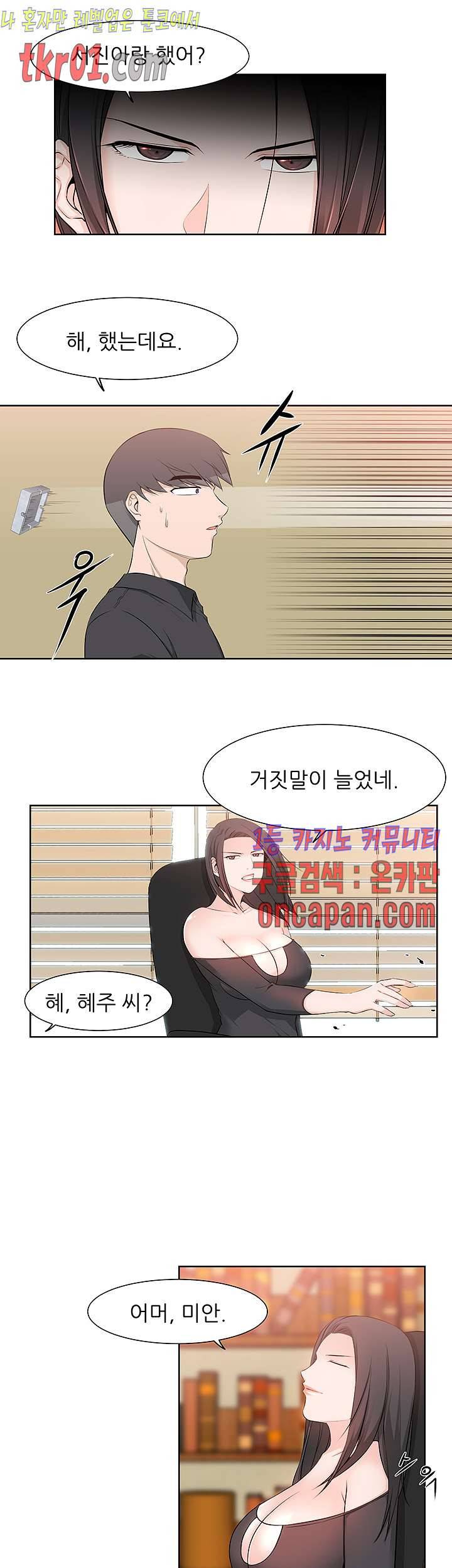 섹잘남 22화 6