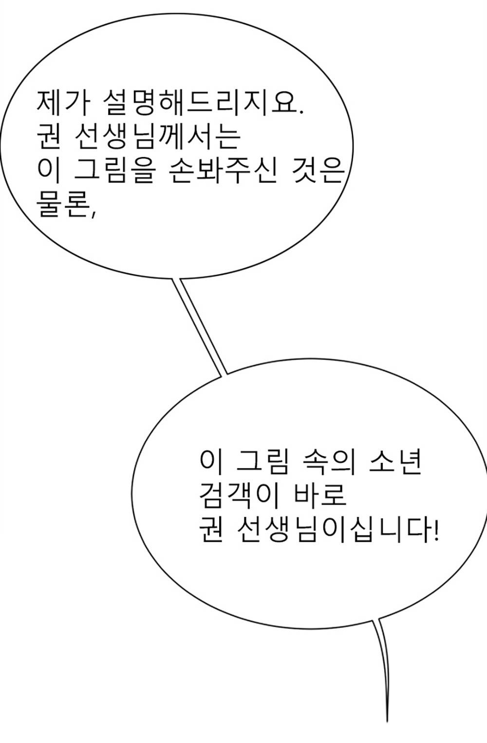 만능왕：12화 2