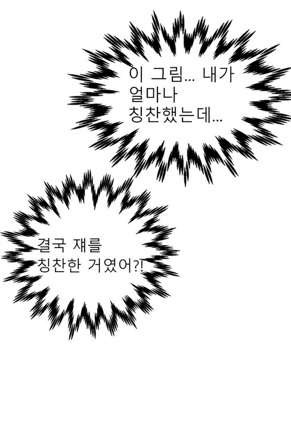 만능왕：12화 5