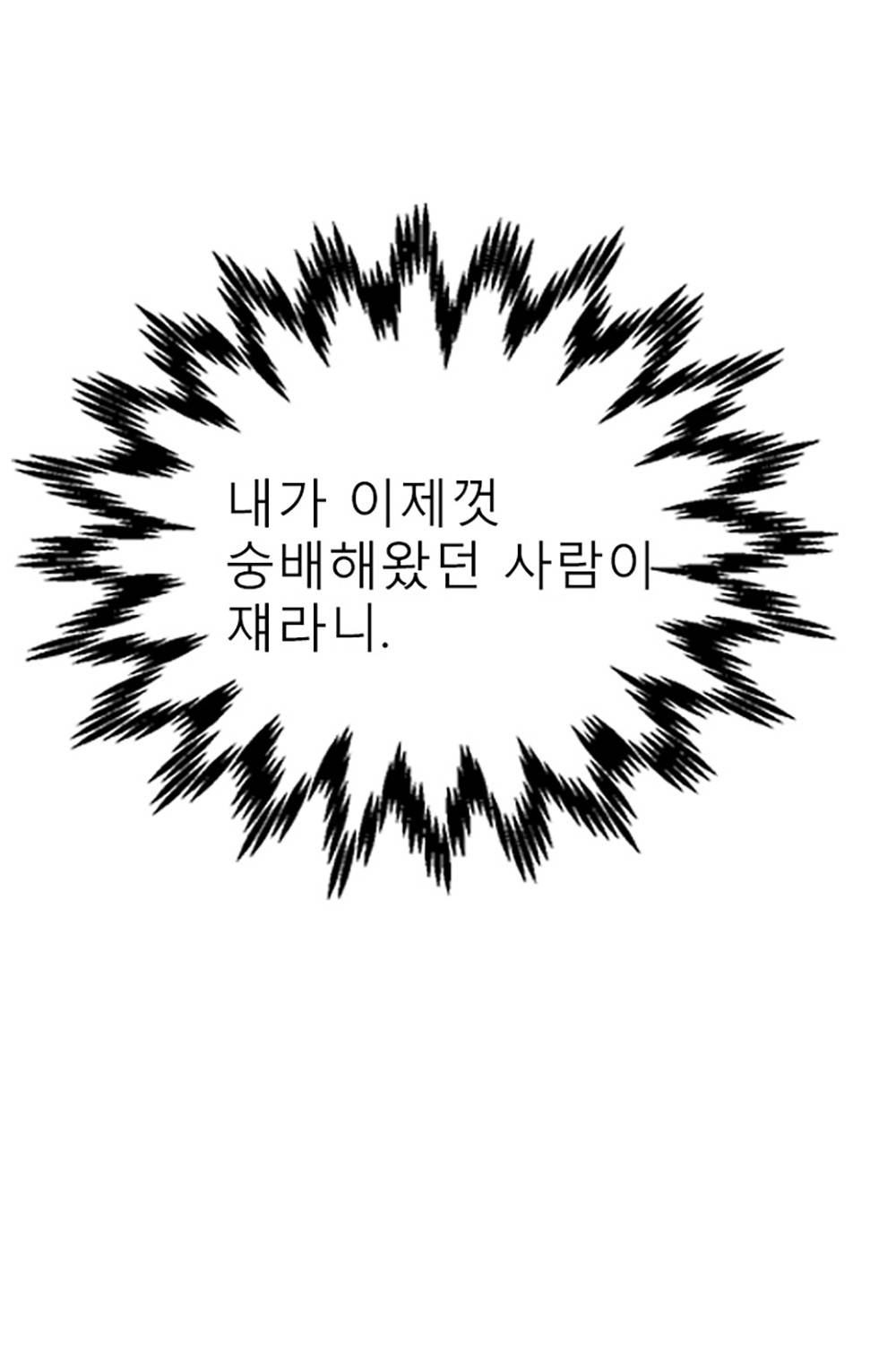 만능왕：12화 6