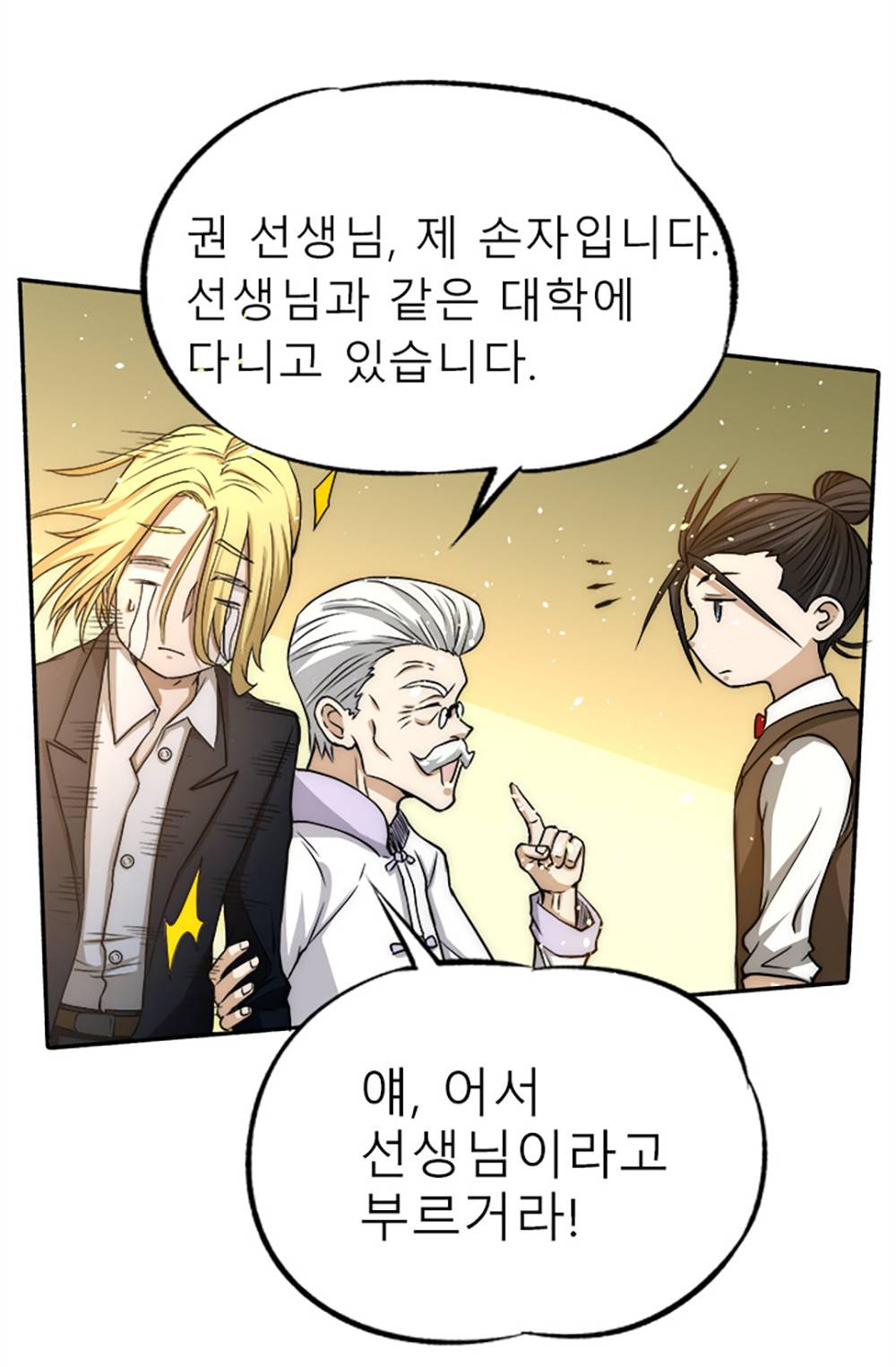 만능왕：12화 7