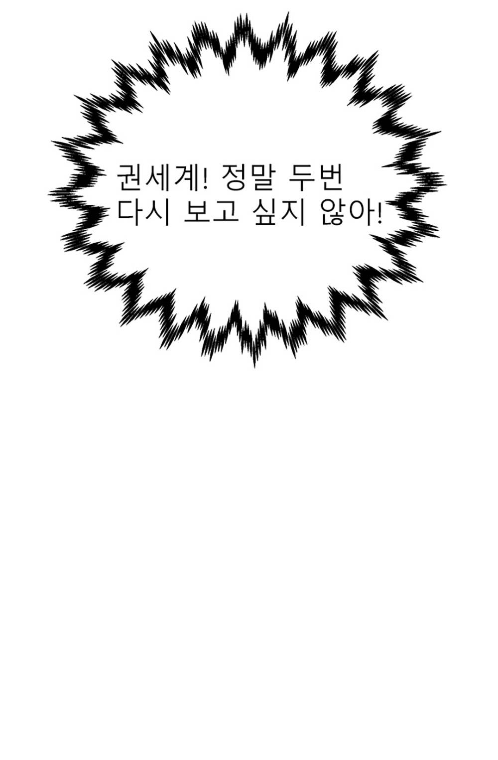 만능왕：12화 10