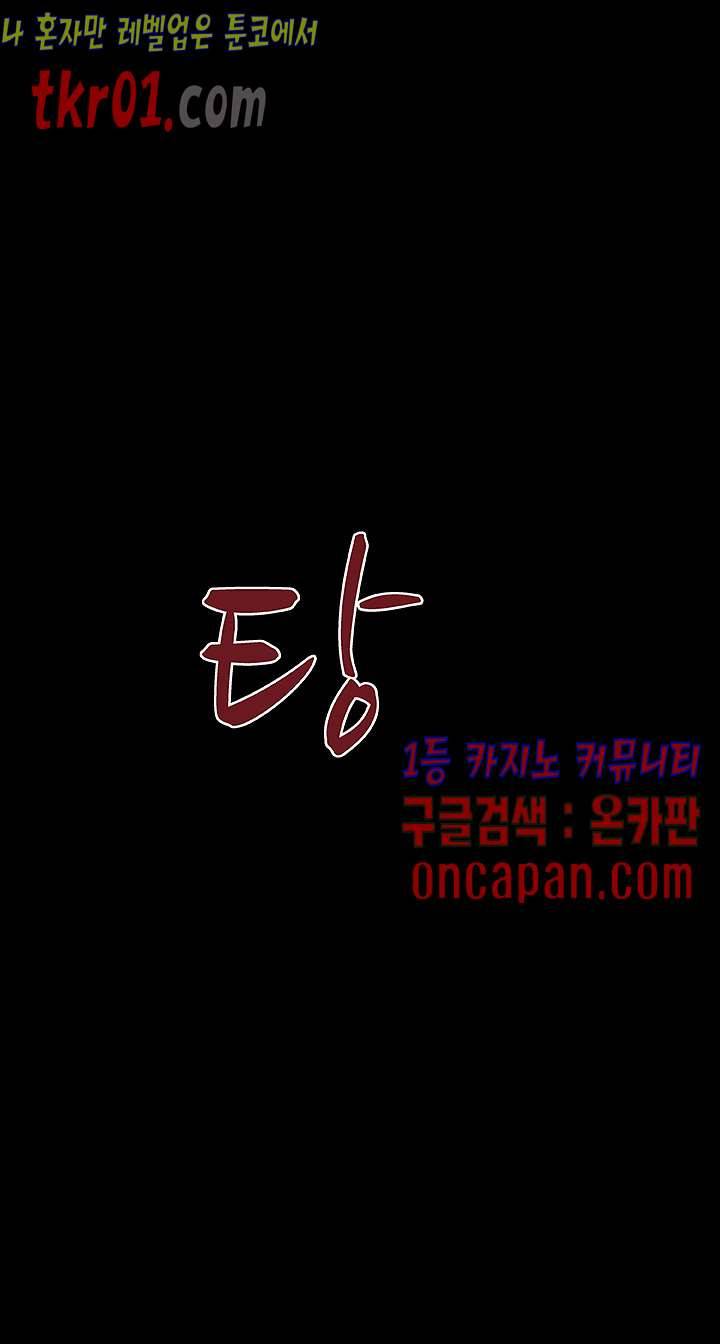 정사 : 그곳의 여자들 23화 3