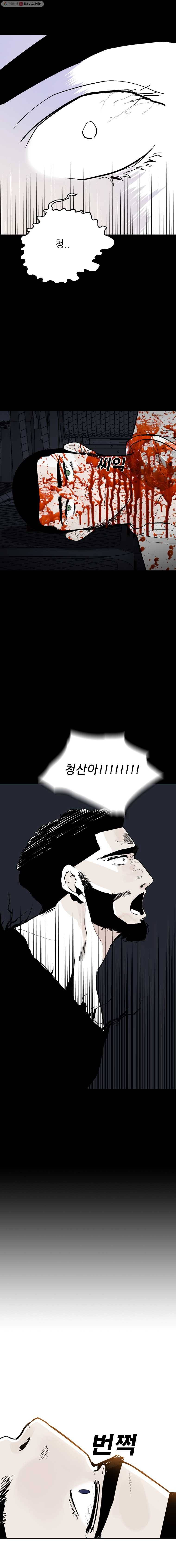 살어리랏다 57화 4