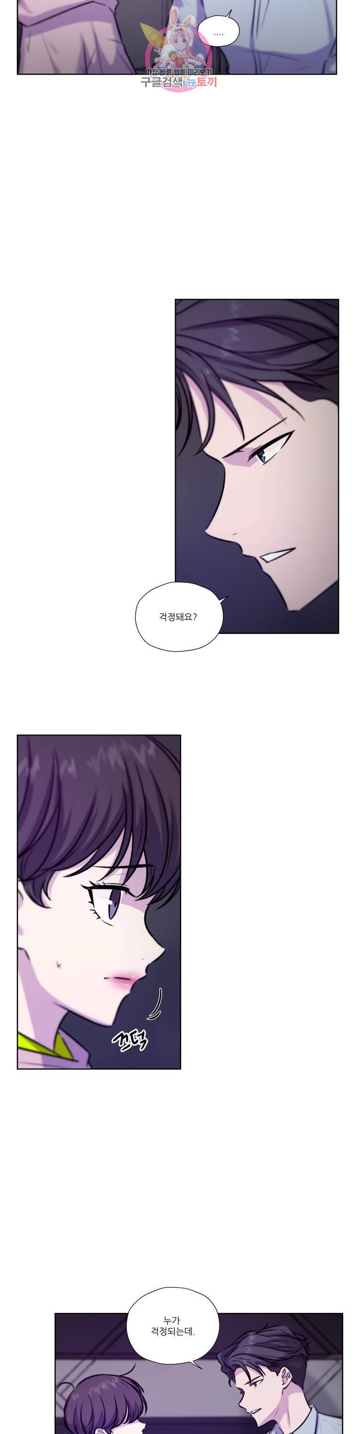 물 위에서 노래하다 43화 2