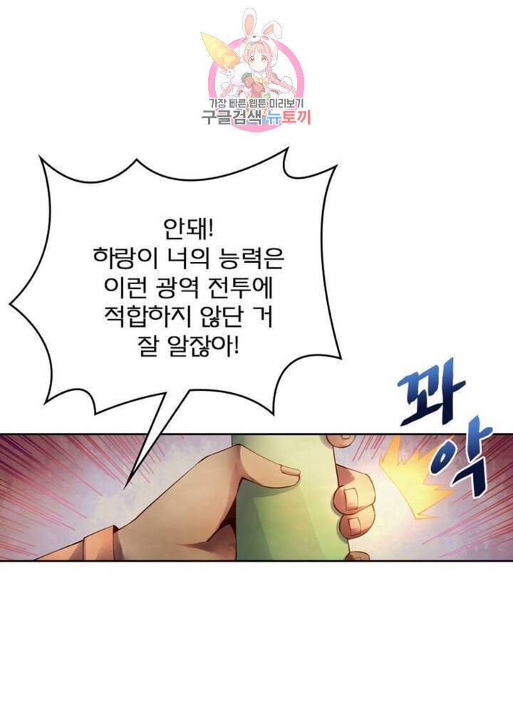 블러디 발렌타인: 인류종말 315화 1