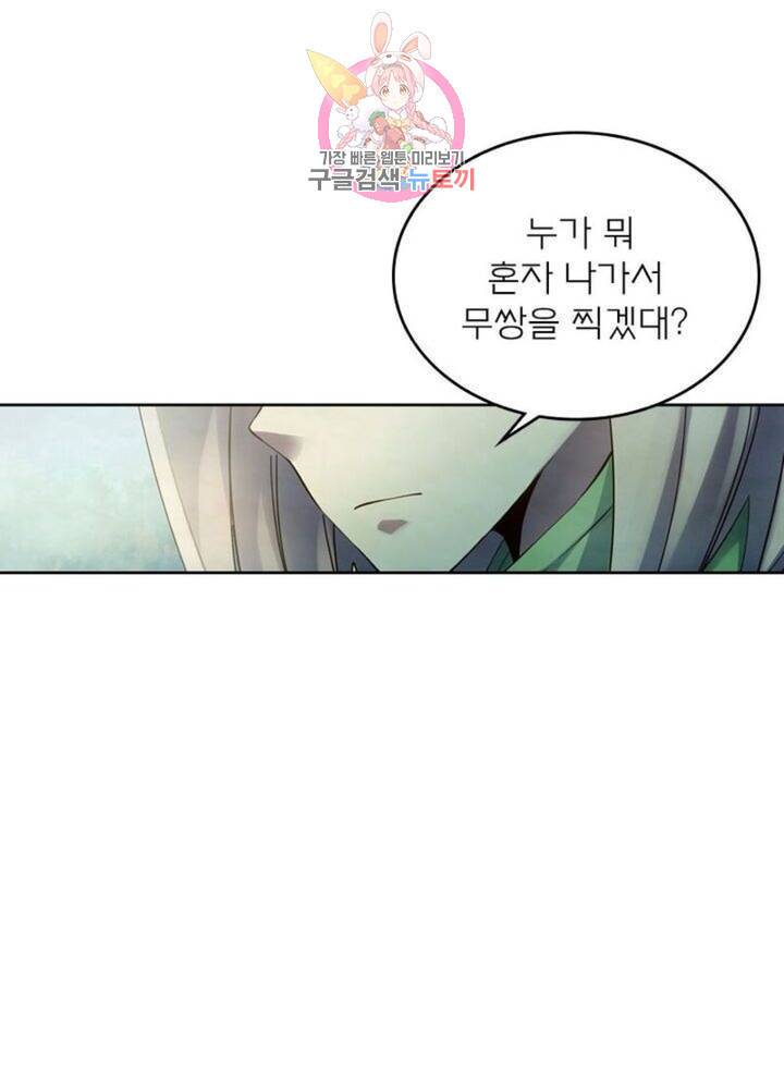 블러디 발렌타인: 인류종말 315화 2