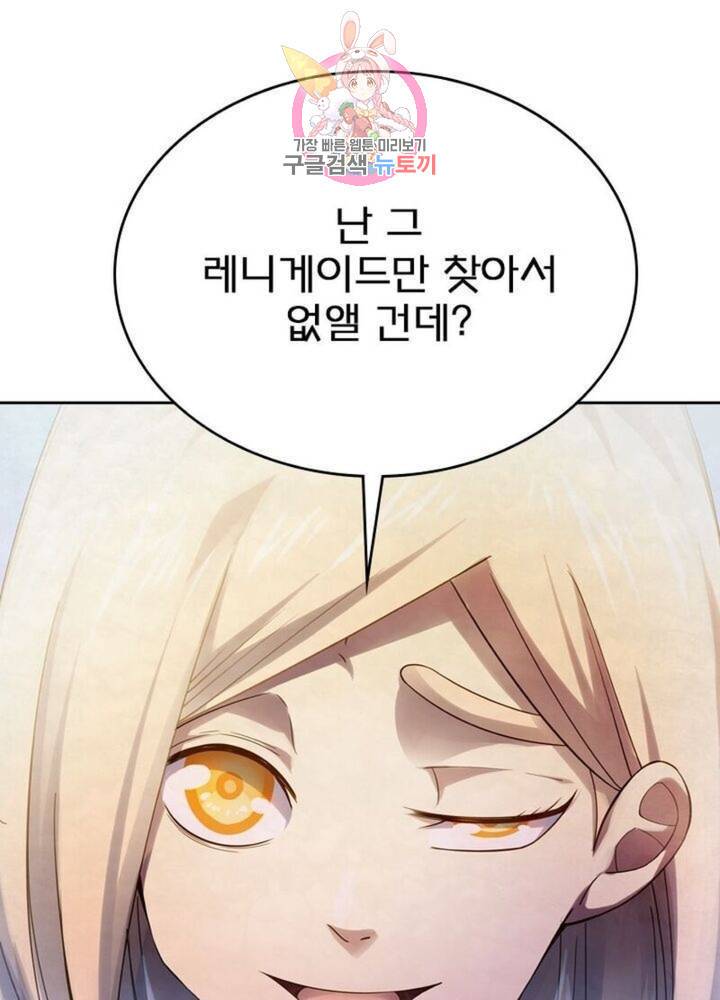 블러디 발렌타인: 인류종말 315화 3