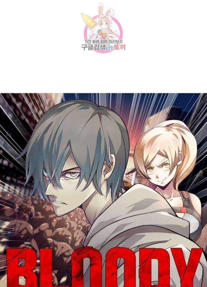 블러디 발렌타인: 인류종말 315화 5