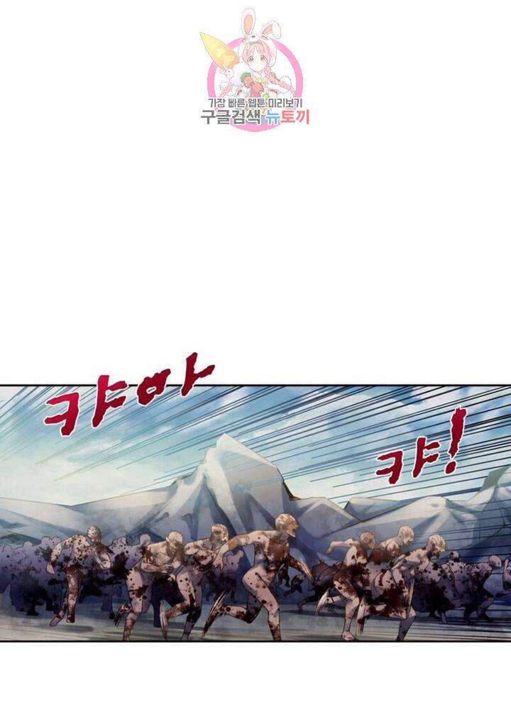 블러디 발렌타인: 인류종말 315화 7