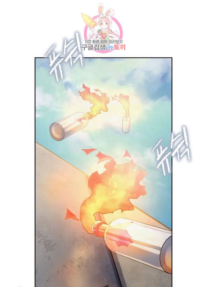 블러디 발렌타인: 인류종말 315화 11