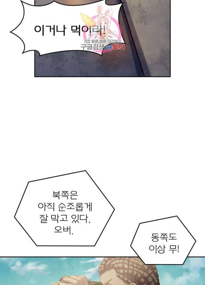 블러디 발렌타인: 인류종말 315화 12