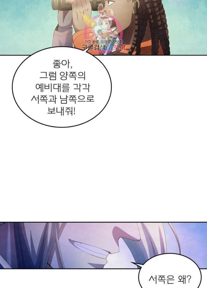 블러디 발렌타인: 인류종말 315화 13