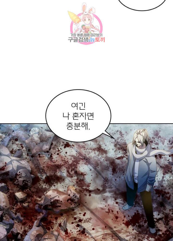 블러디 발렌타인: 인류종말 315화 14