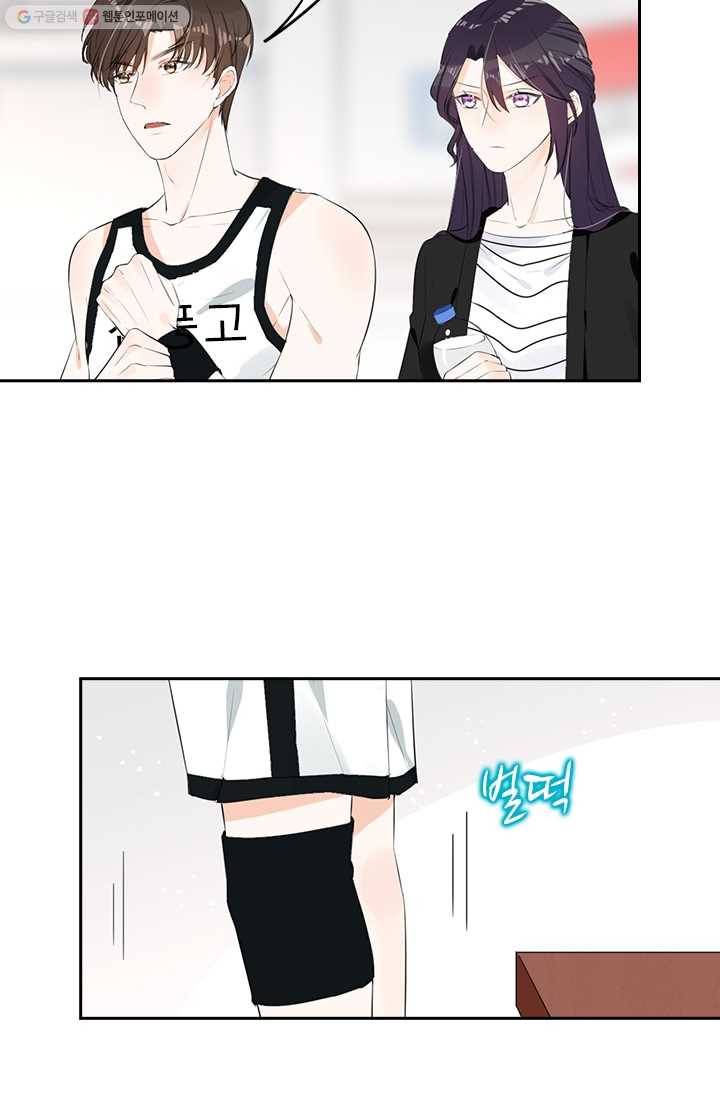 너만 유혹할래 24화 4