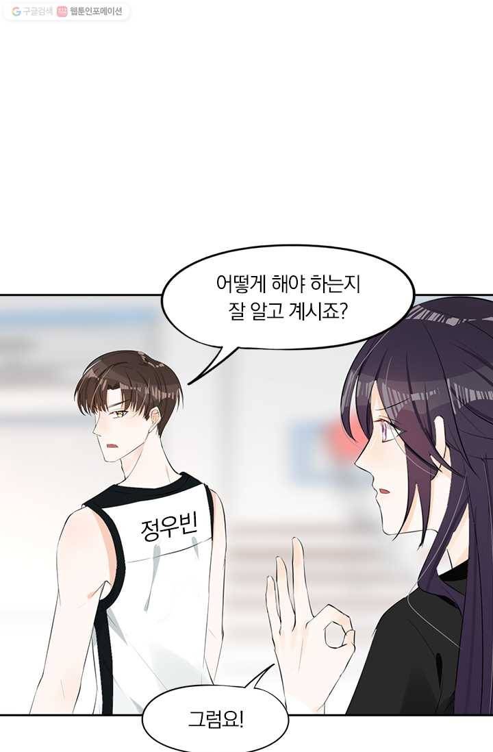 너만 유혹할래 24화 5