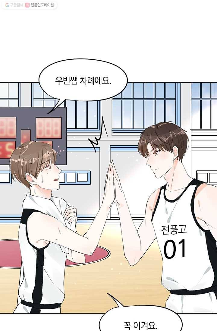 너만 유혹할래 24화 10