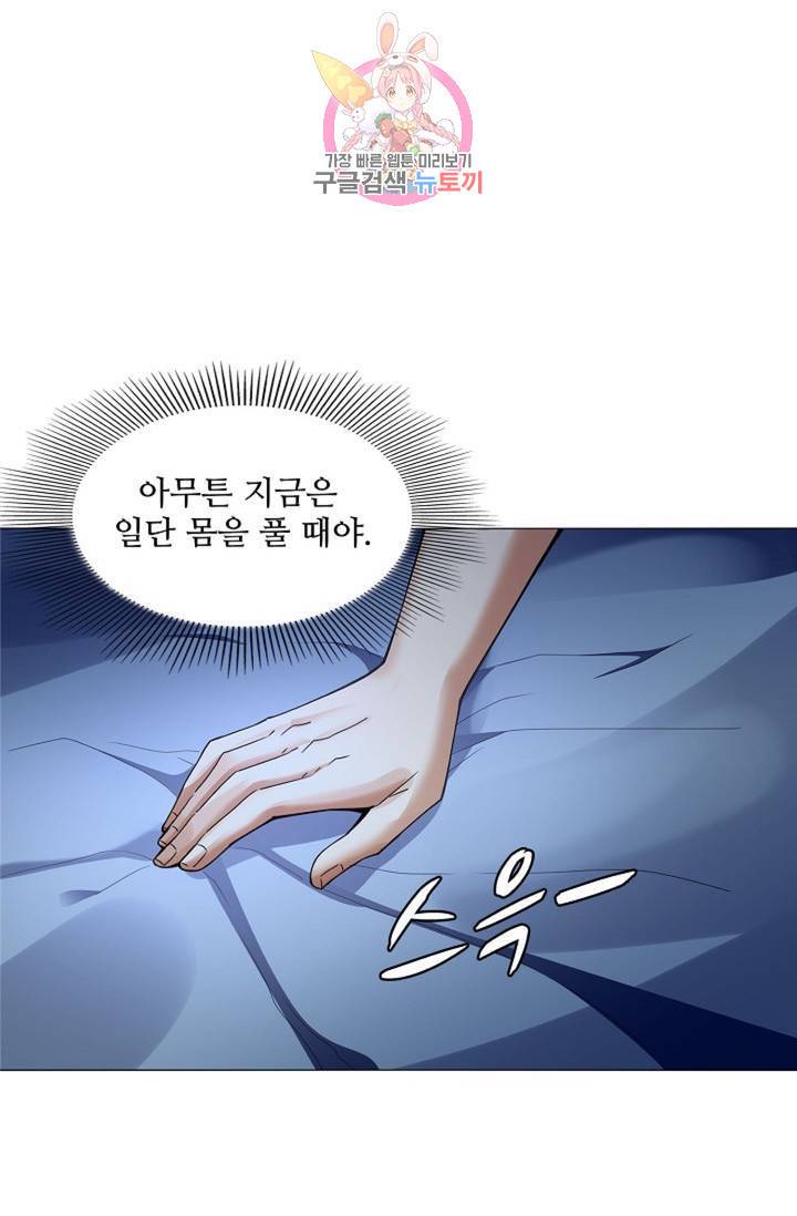 천신결 33화 1