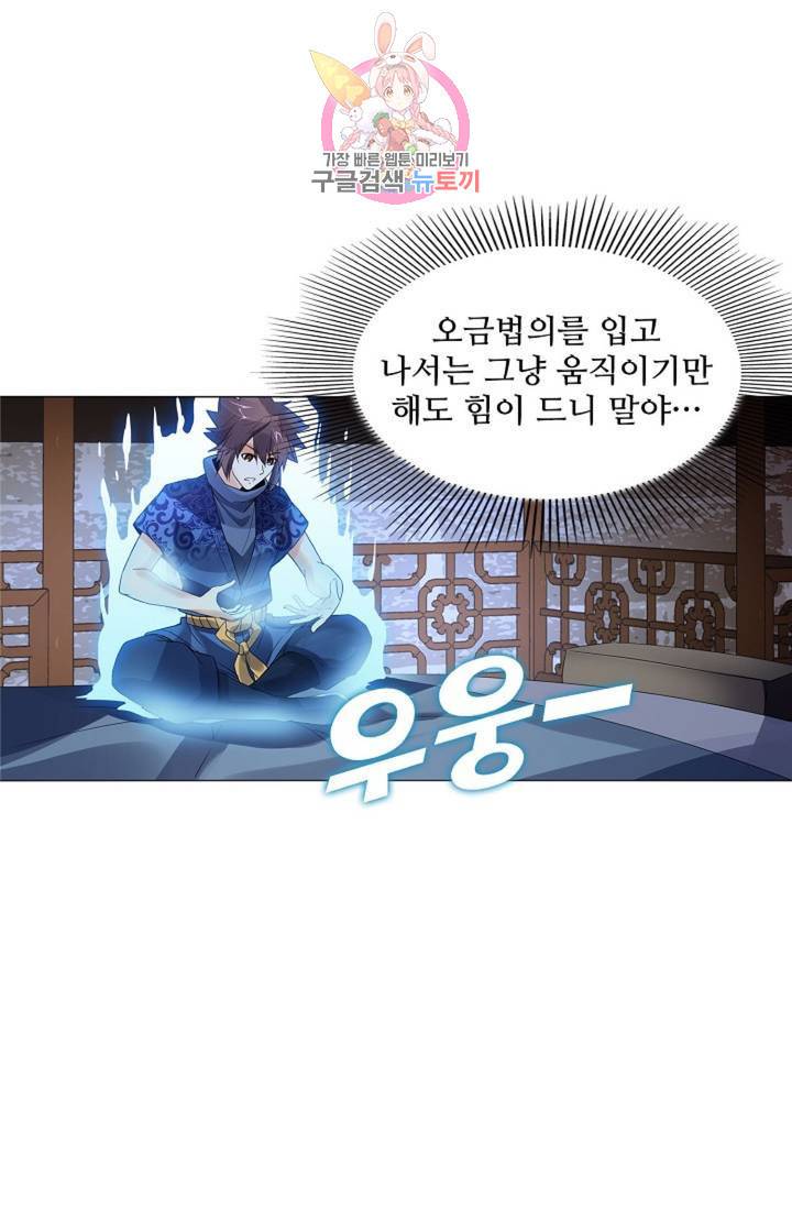 천신결 33화 2