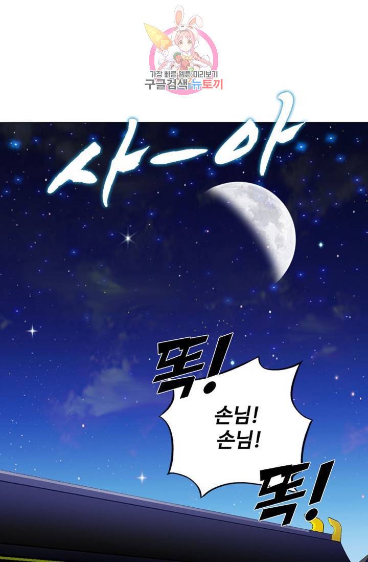 천신결 33화 6