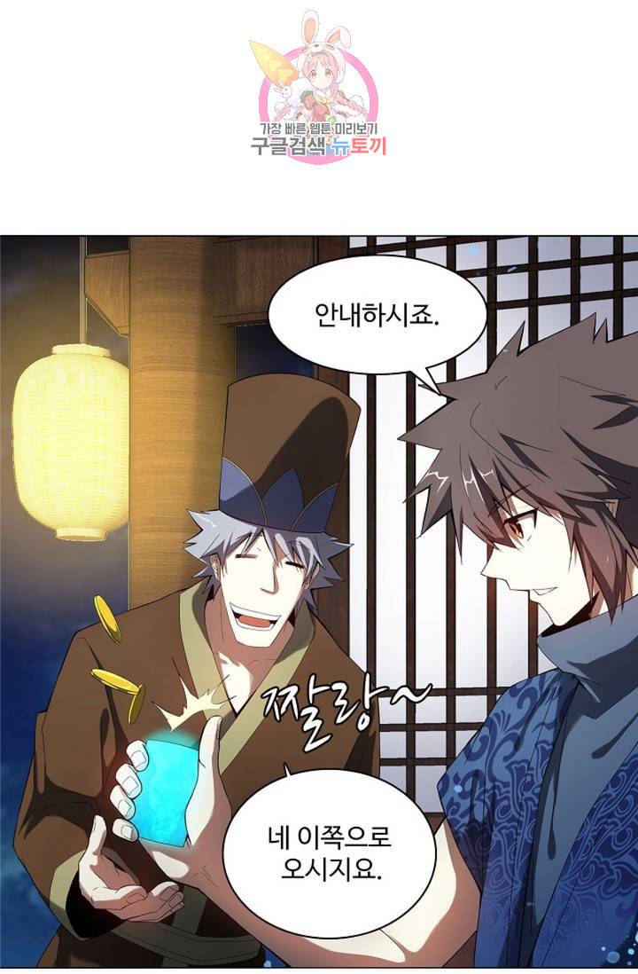 천신결 33화 13