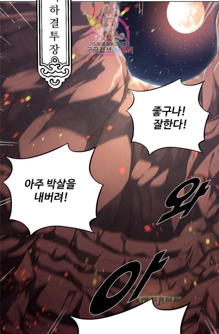 천신결 33화 15