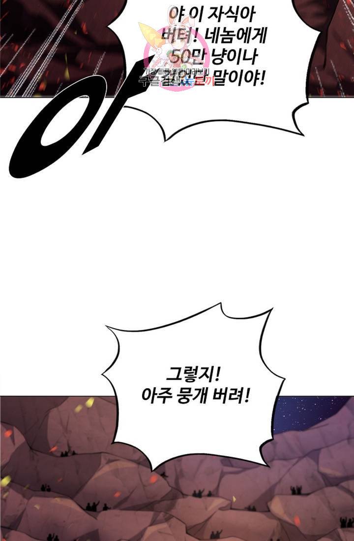 천신결 33화 16