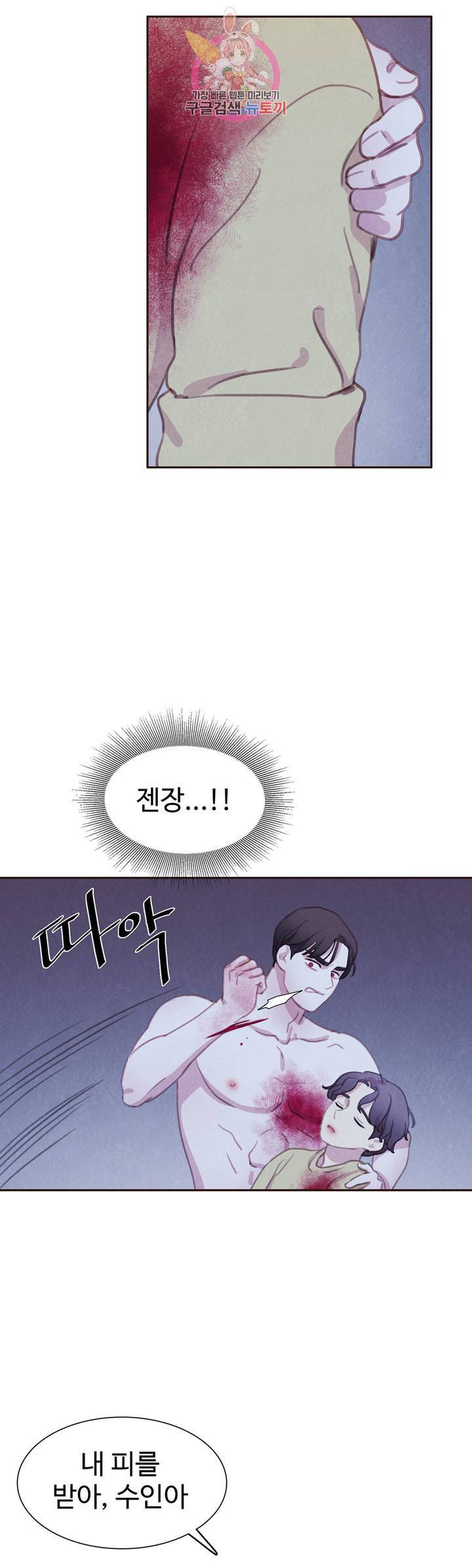 박쥐와 식사 55화 3