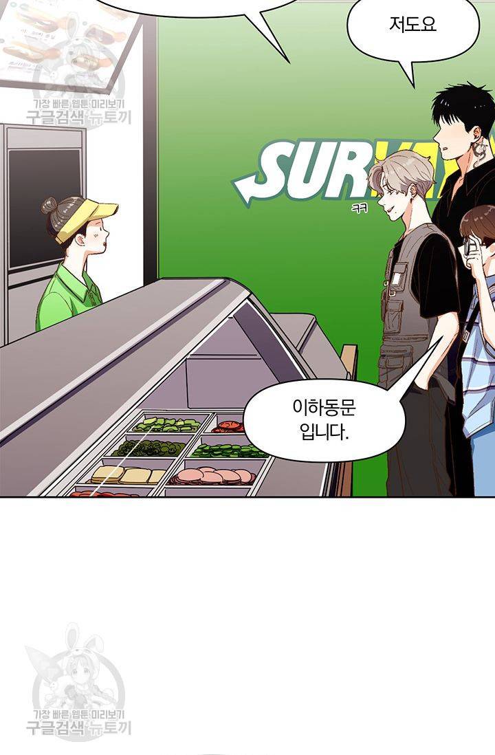 지고지순 14화 2