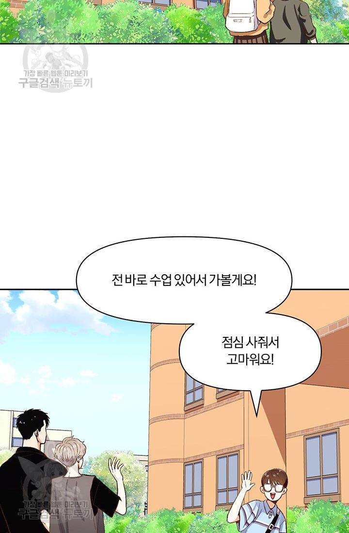지고지순 14화 7