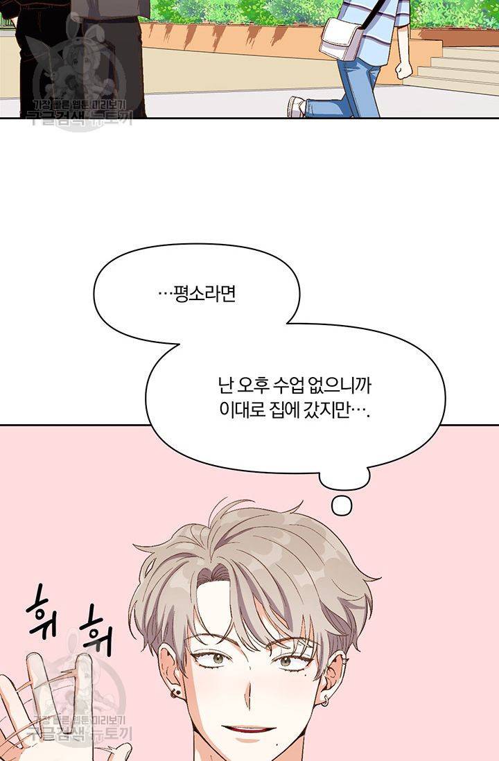 지고지순 14화 8