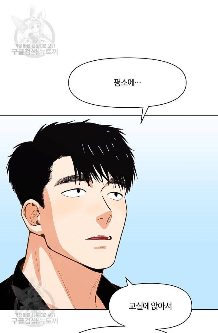 지고지순 14화 12