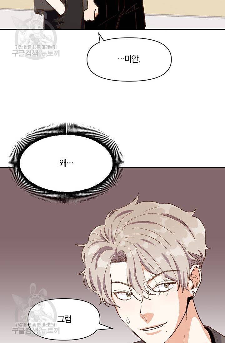 지고지순 14화 15