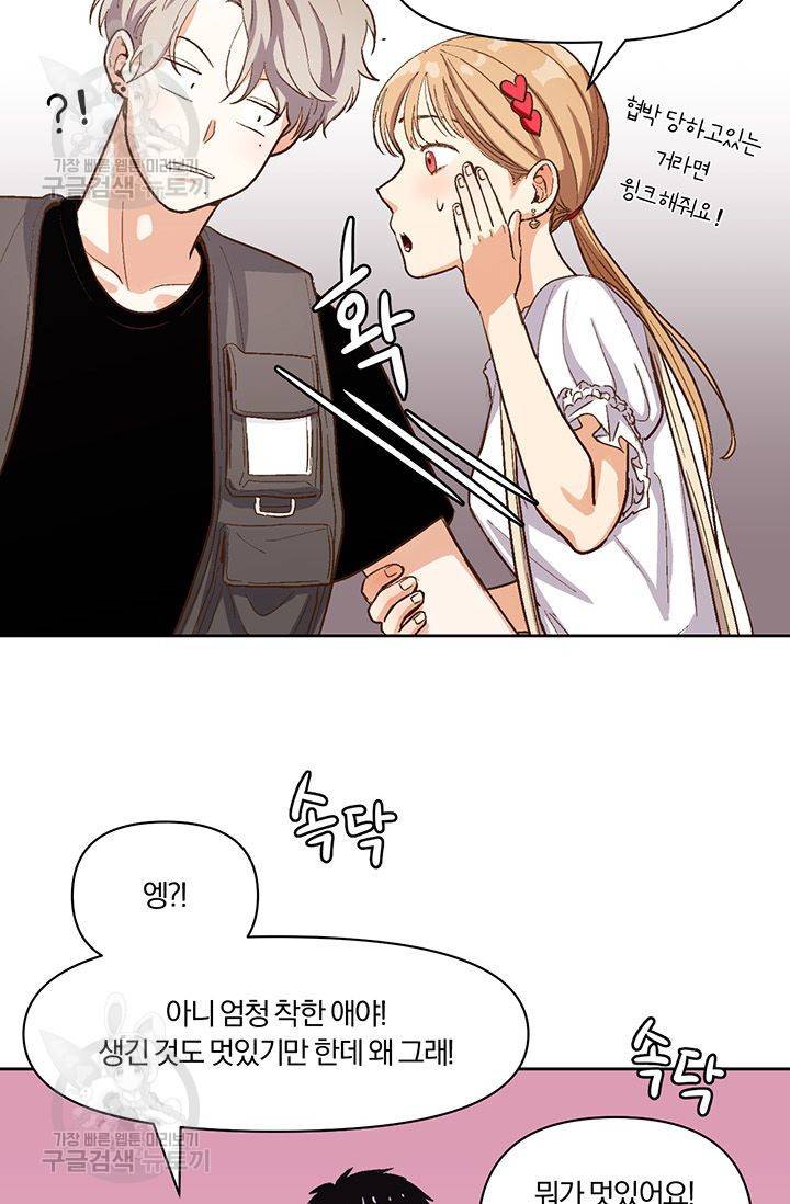 지고지순 14화 25