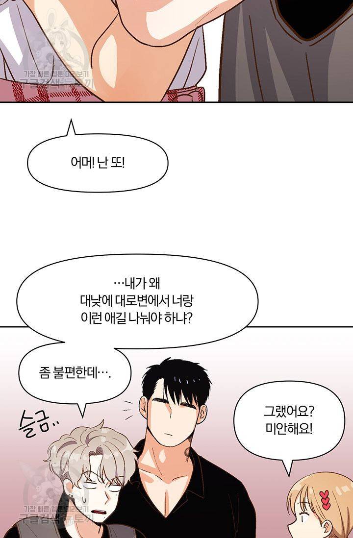 지고지순 14화 29