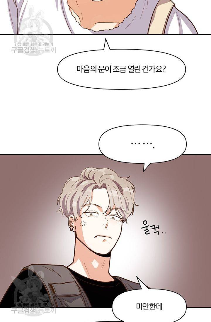 지고지순 14화 31