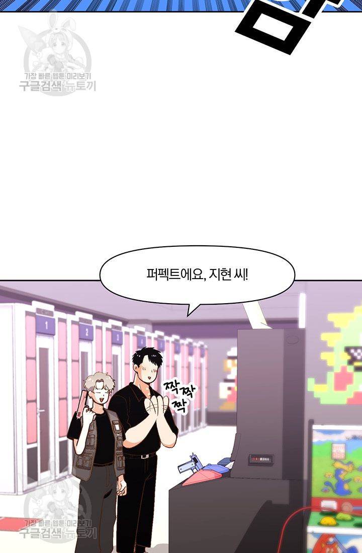 지고지순 14화 37