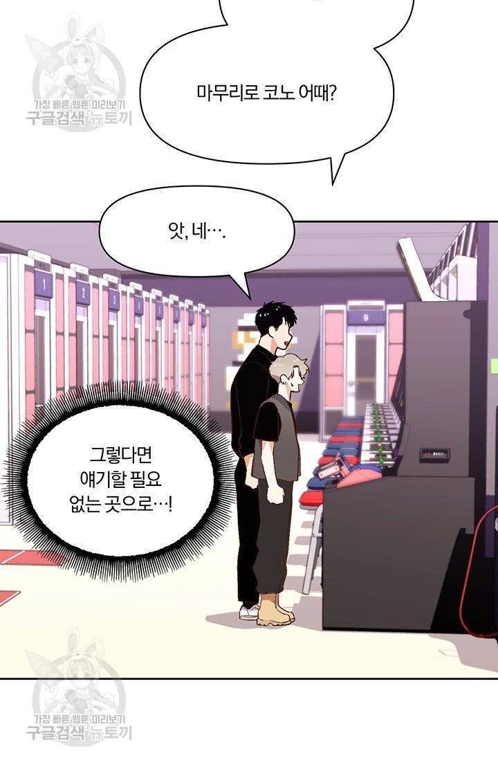 지고지순 14화 41
