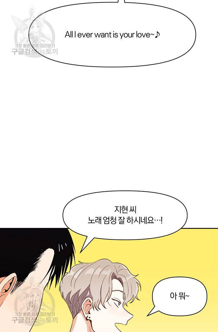 지고지순 14화 46