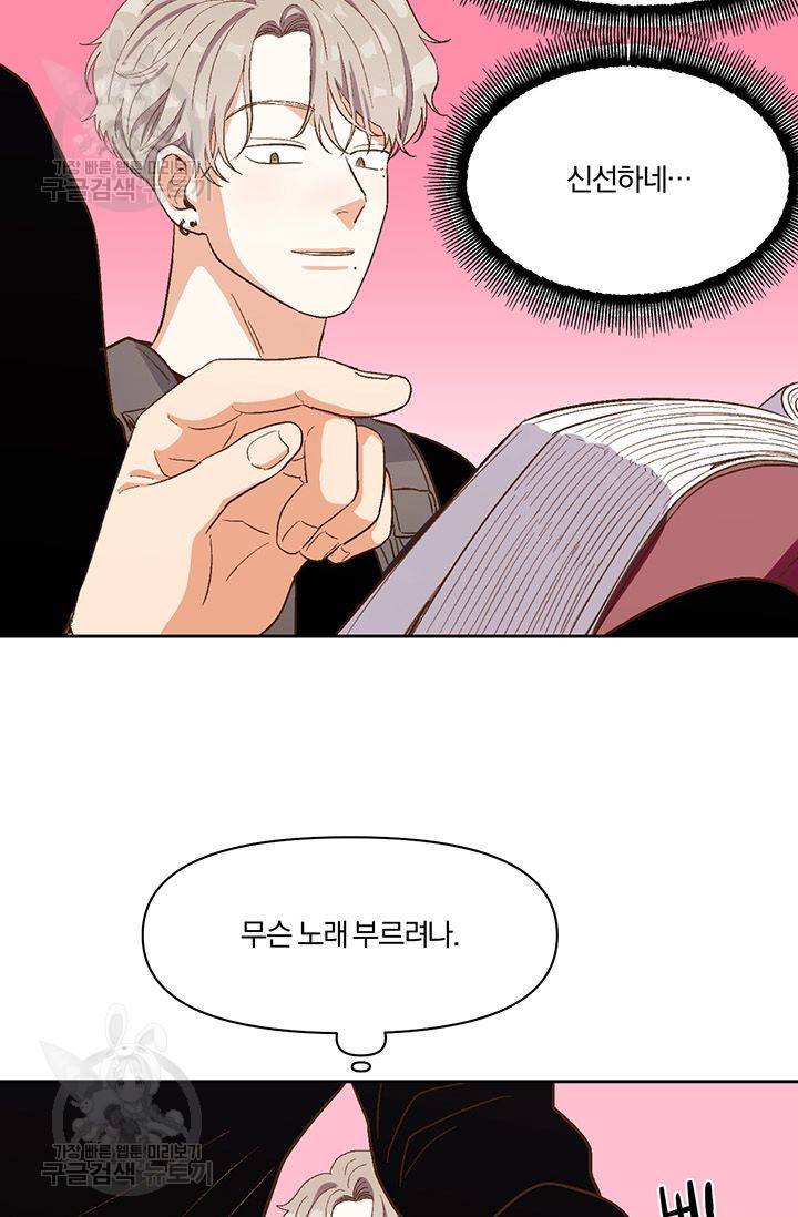 지고지순 14화 49