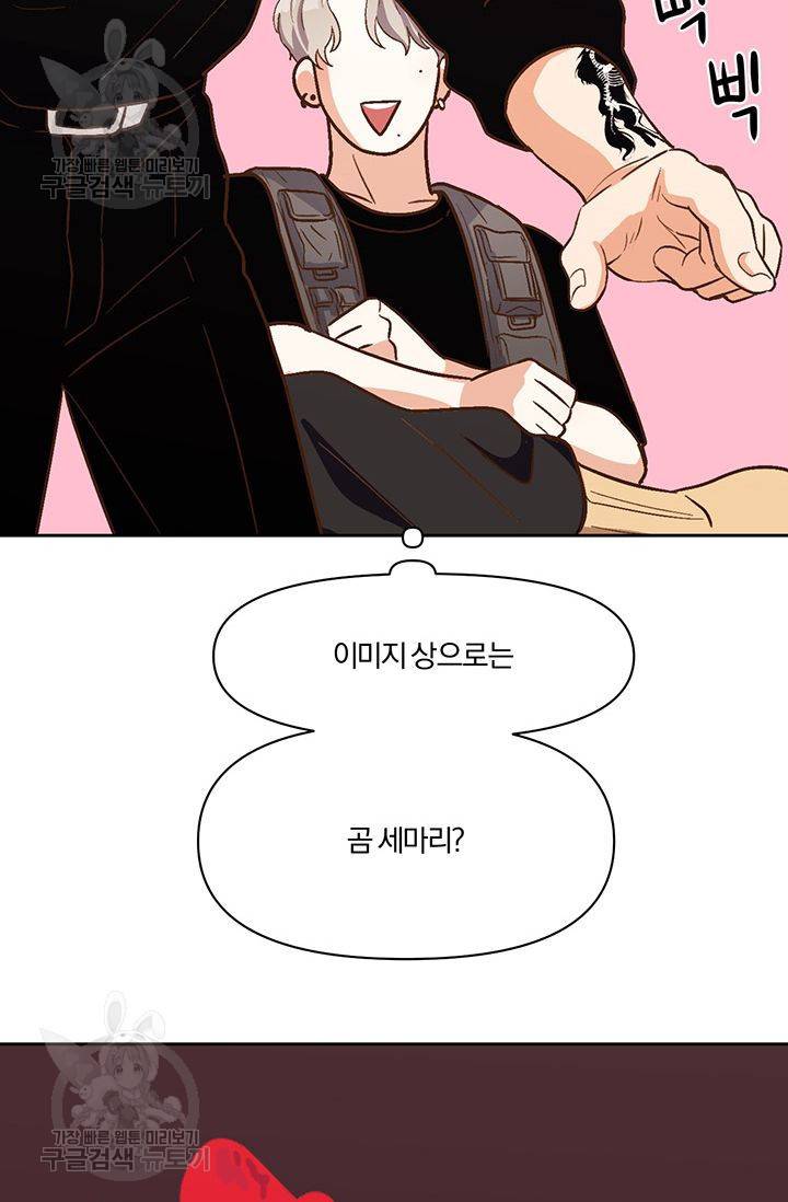 지고지순 14화 50