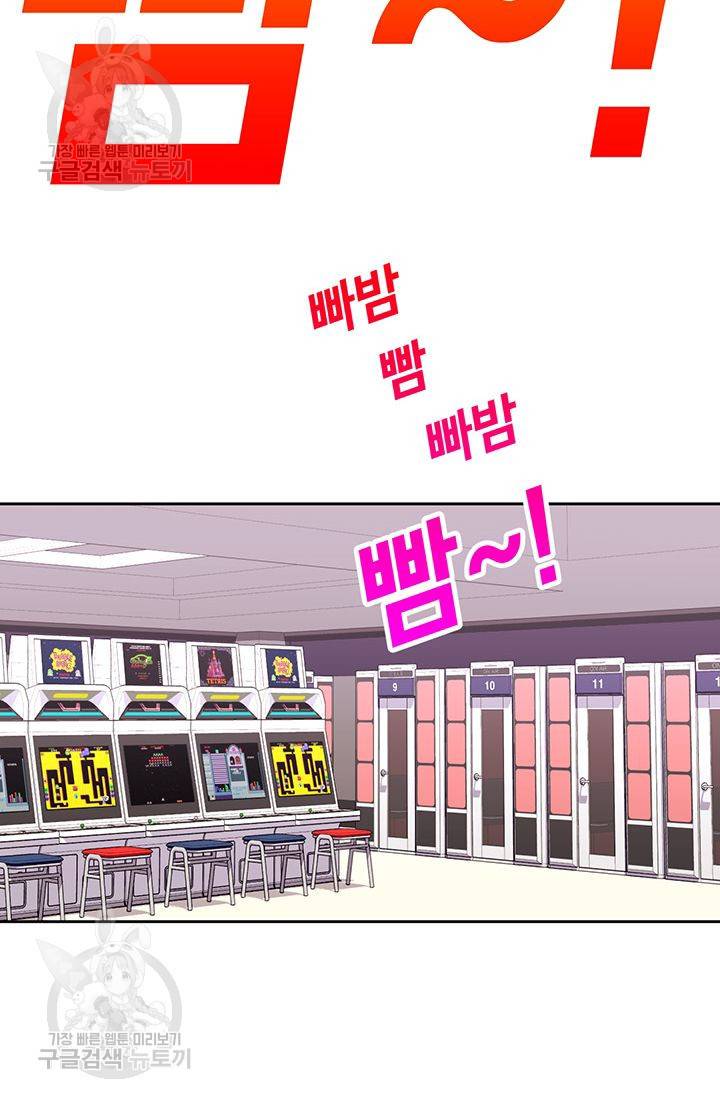 지고지순 14화 54