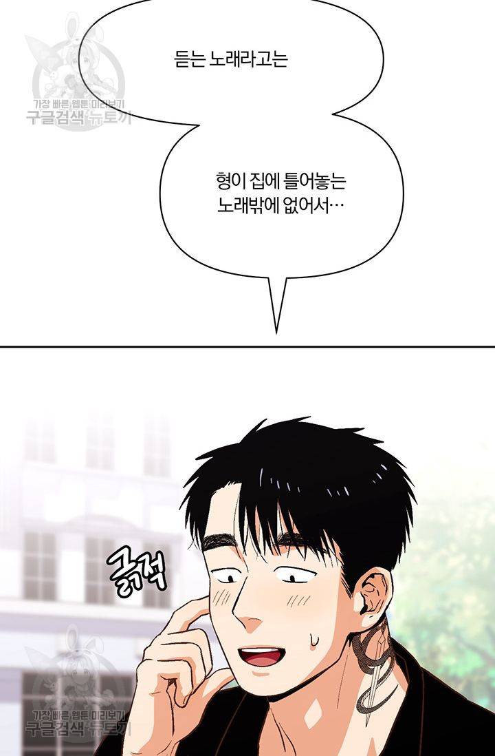 지고지순 14화 56