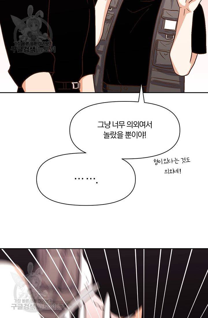 지고지순 14화 58