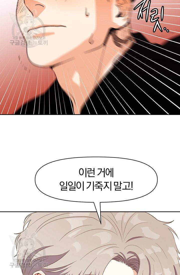 지고지순 14화 60