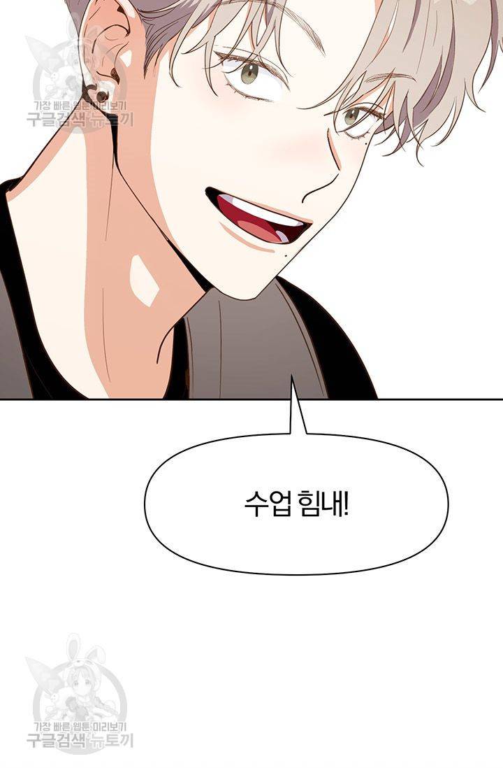 지고지순 14화 61