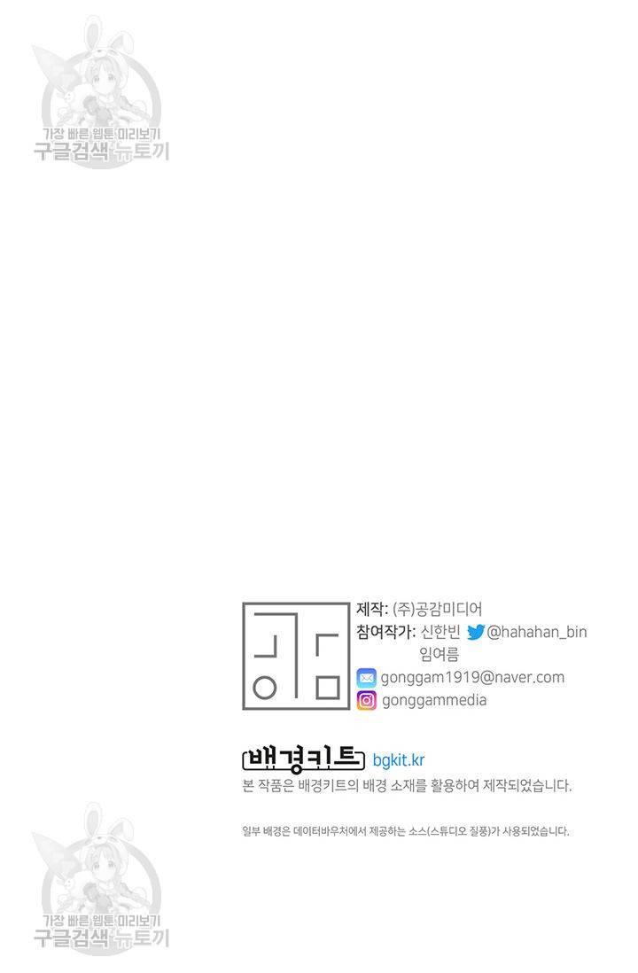 지고지순 14화 67