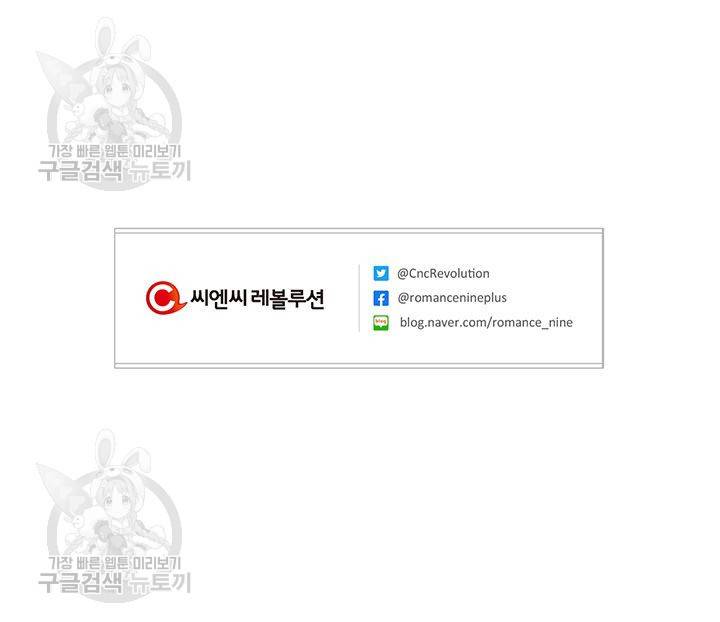 지고지순 14화 68