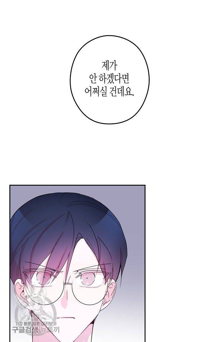 D-졸업 35화 2