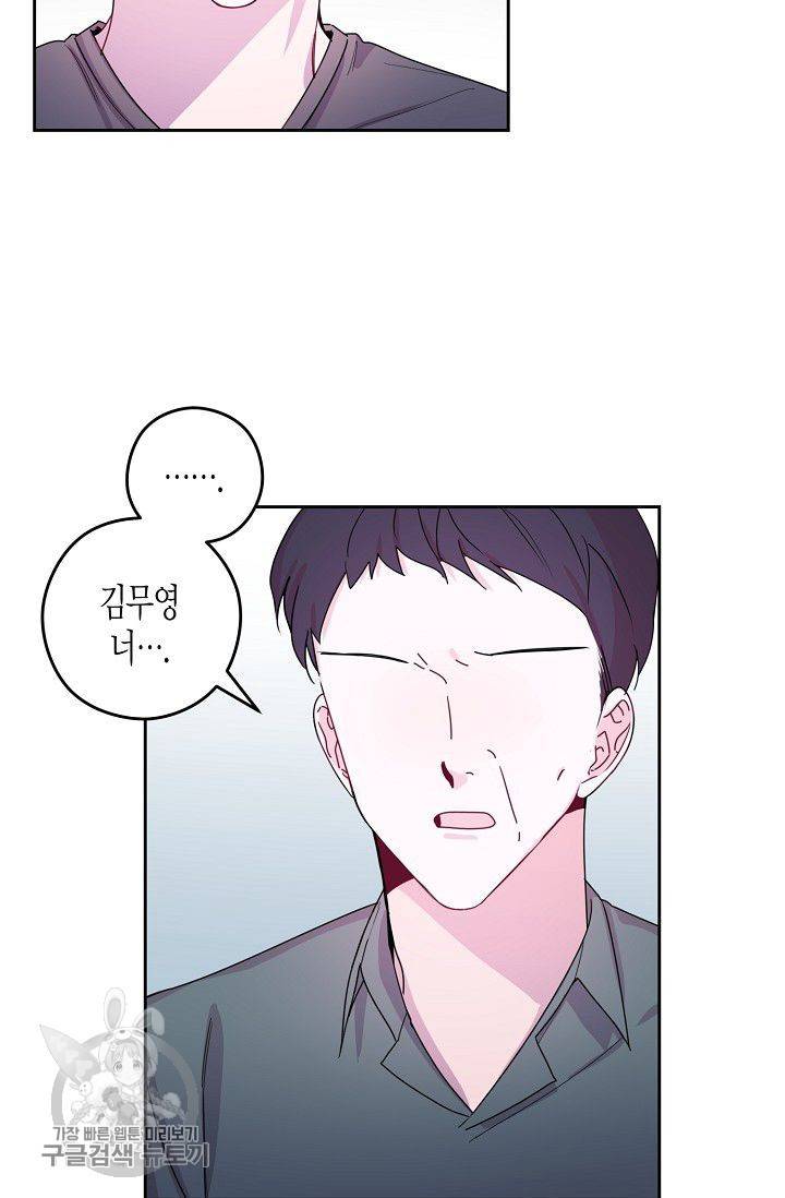D-졸업 35화 3